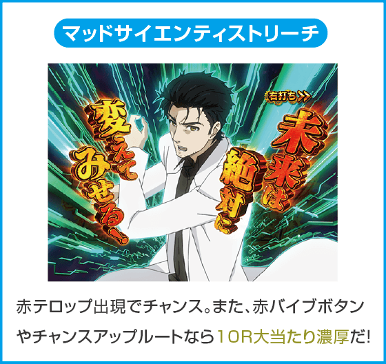 デカスタPシュタインズゲート ゼロ まゆしぃば~じょんのスペック