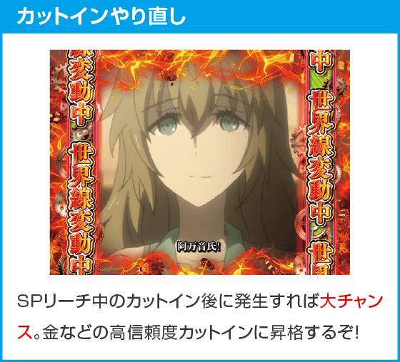 デカスタPシュタインズゲート ゼロ まゆしぃば~じょんのスペック