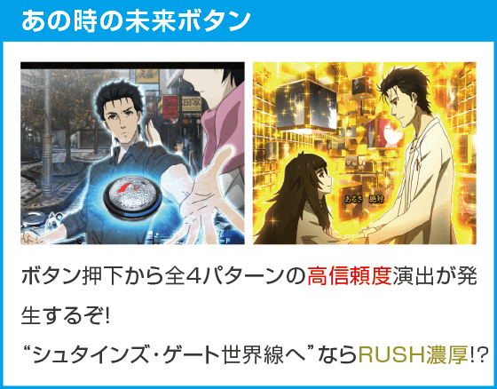 デカスタPシュタインズゲート ゼロ まゆしぃば~じょんのスペック