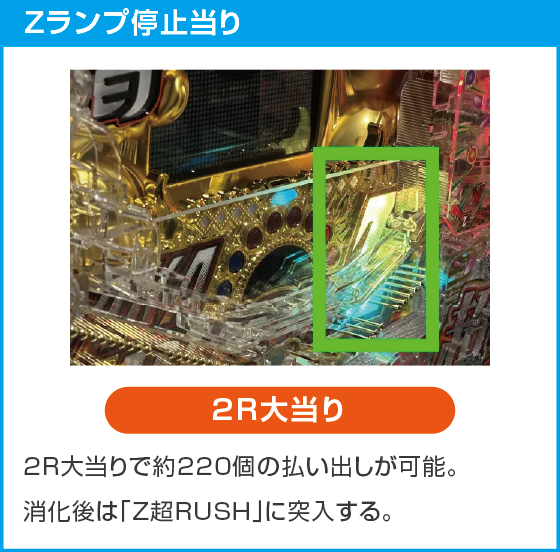 ~廻るヘソワイド~PホワイトシャカRUSHのスペック