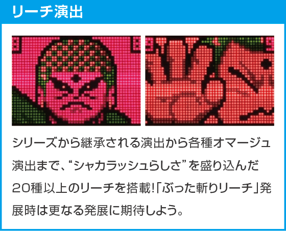 ～廻るヘソワイド～PホワイトシャカRUSHのスペック