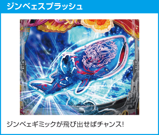 Pスーパー海物語IN沖縄6のスペック