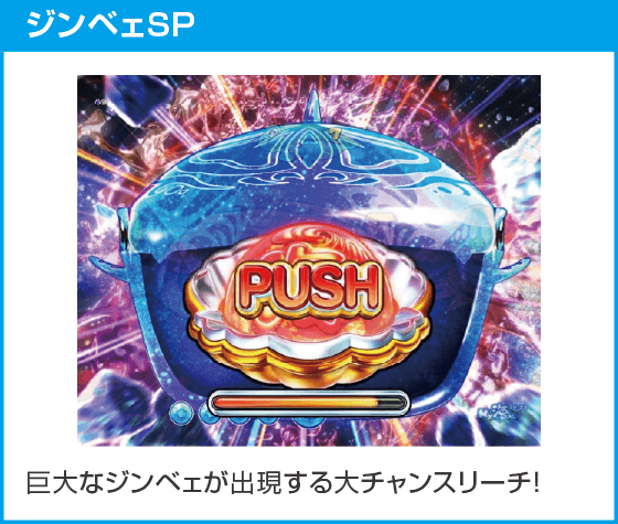 Pスーパー海物語IN沖縄6のスペック