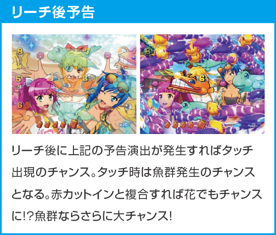 Pスーパー海物語IN沖縄6のスペック