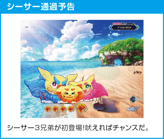 Pスーパー海物語IN沖縄6のスペック