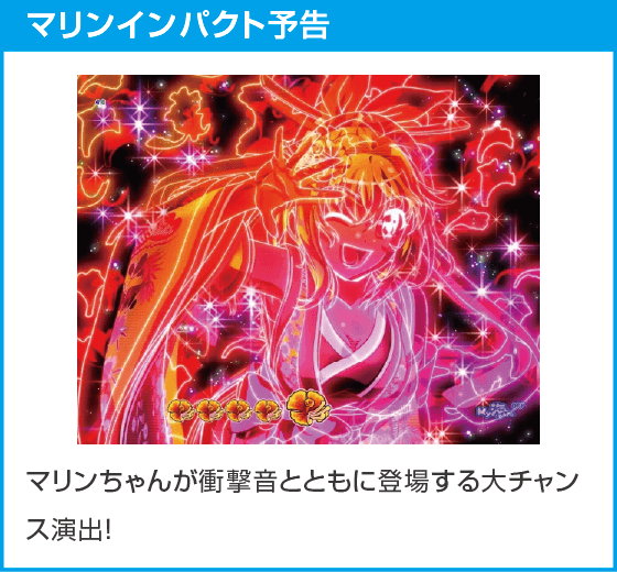 Pスーパー海物語IN沖縄6のスペック