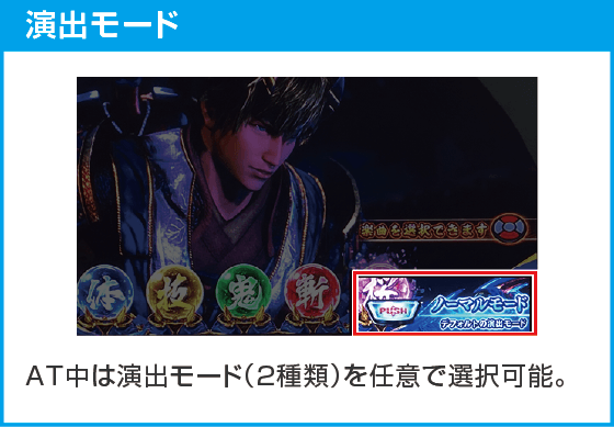 スマスロ 新鬼武者3