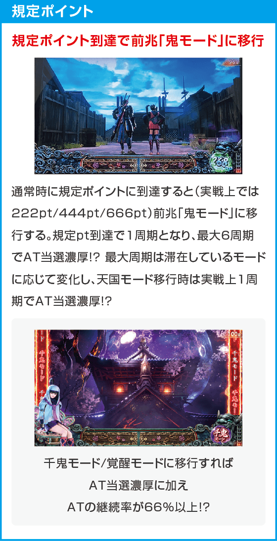 スマスロ 新鬼武者3