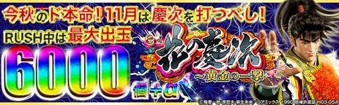 Pバキ319ver.【パチンコ新台】｜スペック・ボーダー・期待値