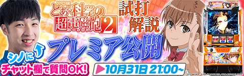 ぱちんこGANTZ:2 Sweet ばーじょん｜スペック ボーダー 保留 信頼度