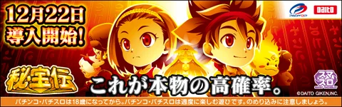 南国育ち（スマスロ）解析情報サイト