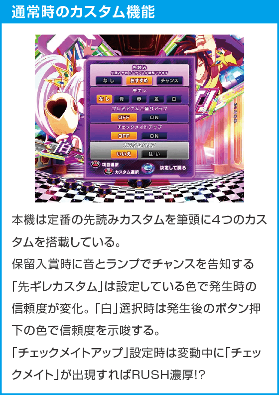 e ノーゲーム・ノーライフ 199Ver.のスペック