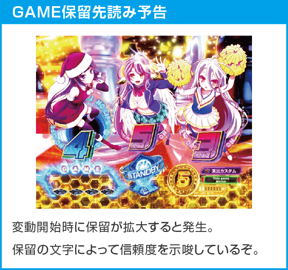 e ノーゲーム・ノーライフ 199Ver.のスペック