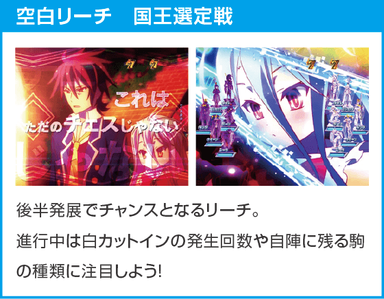 e ノーゲーム・ノーライフ 319Ver.のスペック