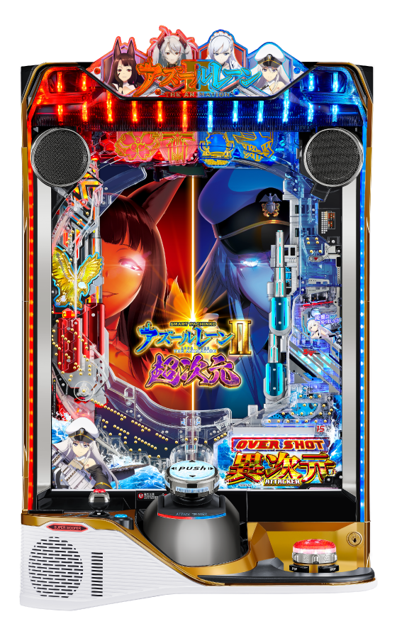 eアズールレーン2 THE ANIMATION 超次元の筐体画像