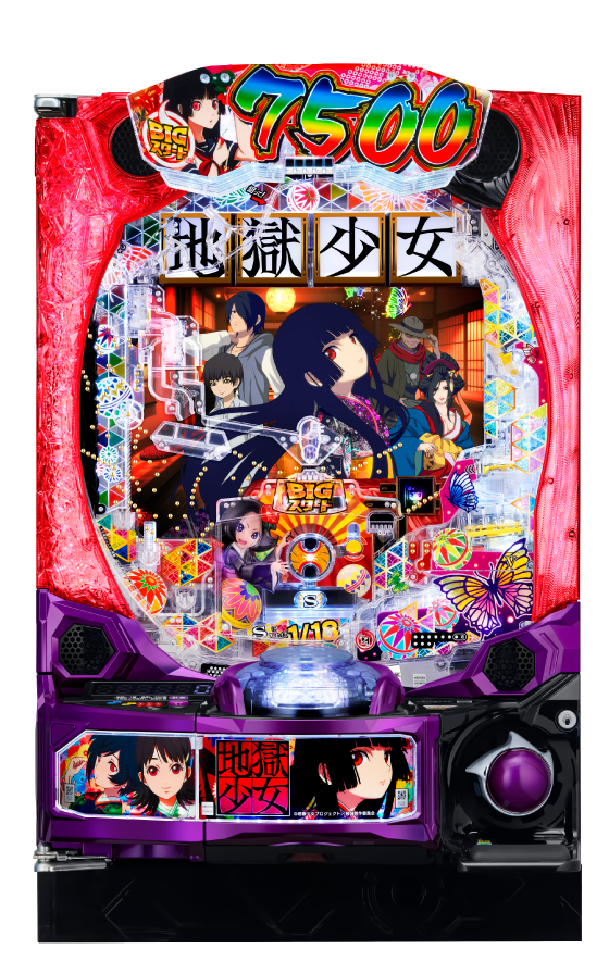 e地獄少女 7500Ver.の筐体画像