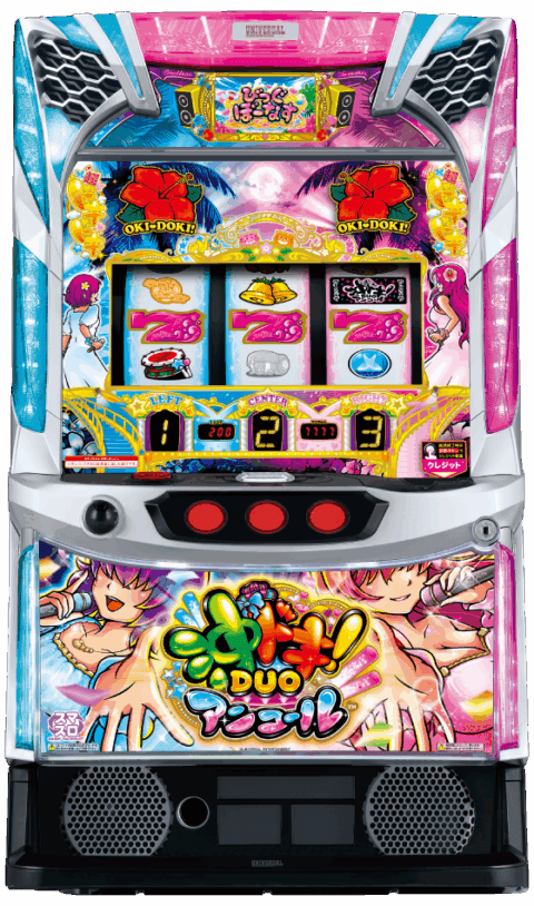 スマスロ 沖ドキ!DUO アンコールの筐体