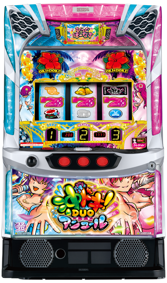 スマスロ 沖ドキ！DUO アンコールの筐体画像