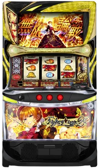 Lパチスロうみねこのなく頃に2の台の画像