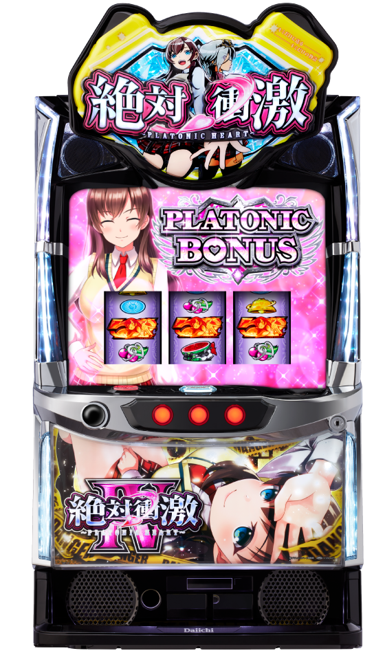 L 絶対衝激Ⅳの筐体画像