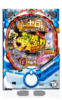 Ｐ Re:ゼロから始める異世界生活 鬼がかり １９９ver.の台の画像