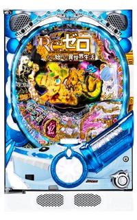 Ｐ Re:ゼロから始める異世界生活 鬼がかり ９９ver.の台の画像