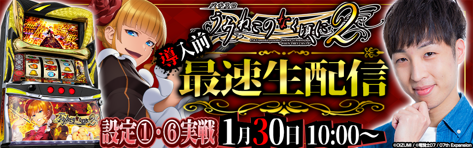 特集ページへの誘導バナー2