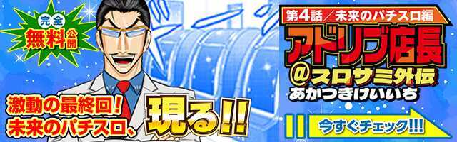 ニューパルサー SP3 フルセット　引き取り ニューパルサー SP3 フルセット 引き取り ニューパルサー SP3