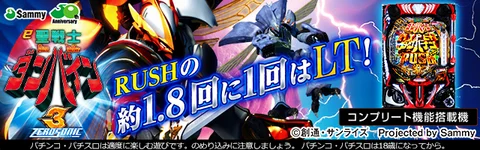 バジリスク絆2】同色高確状態の詳細と抽選