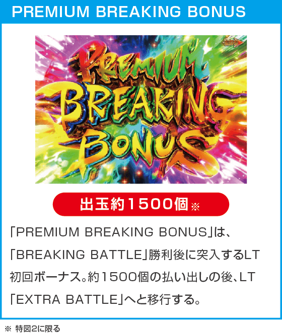 e源外伝 -EPISODE OF -大龍-のスペック