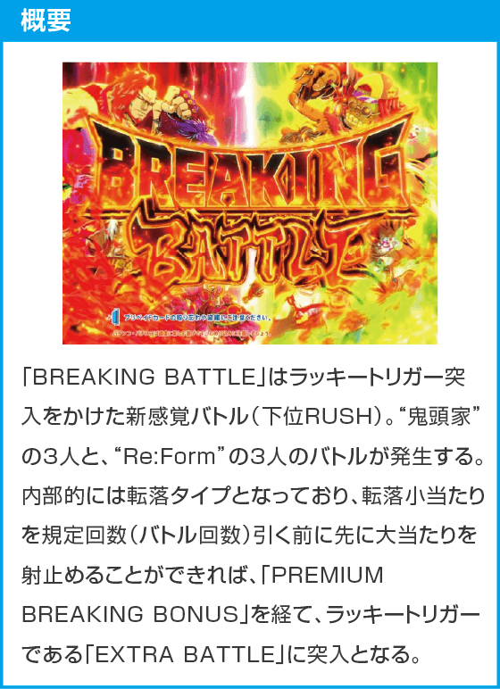 e源外伝 -EPISODE OF -大龍-のスペック