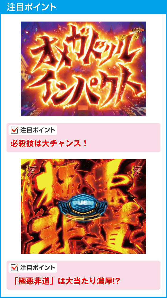 e源外伝 -EPISODE OF -大龍-のスペック