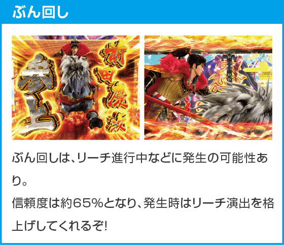 e花の慶次~黄金の一撃のスペック