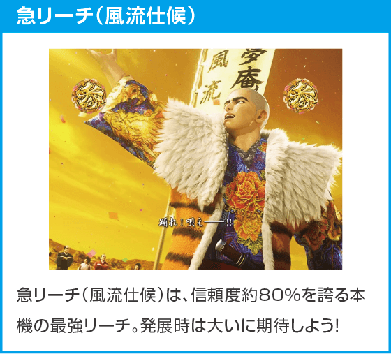 e花の慶次~黄金の一撃のスペック