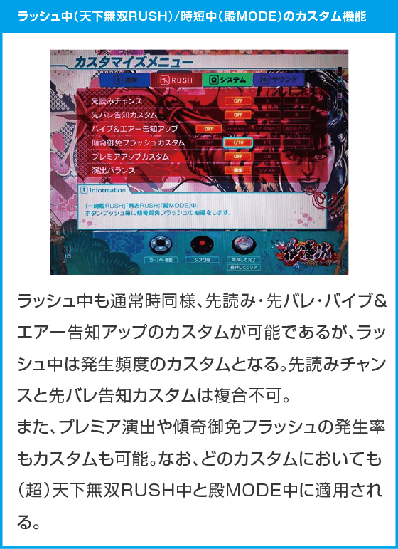 e花の慶次~黄金の一撃のスペック