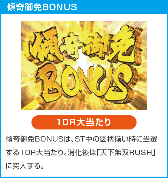 e花の慶次~黄金の一撃のスペック