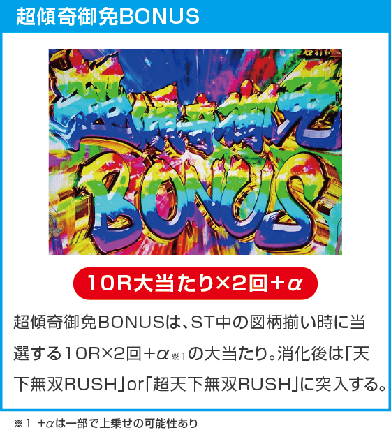 e花の慶次~黄金の一撃のスペック