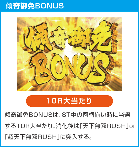 e花の慶次~黄金の一撃のスペック