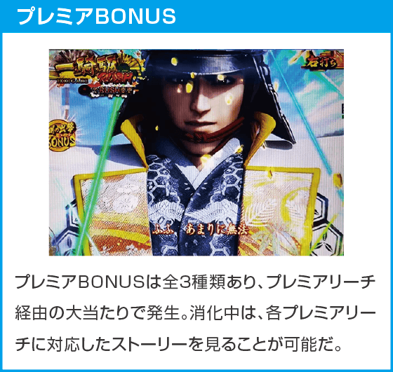 e花の慶次~黄金の一撃のスペック