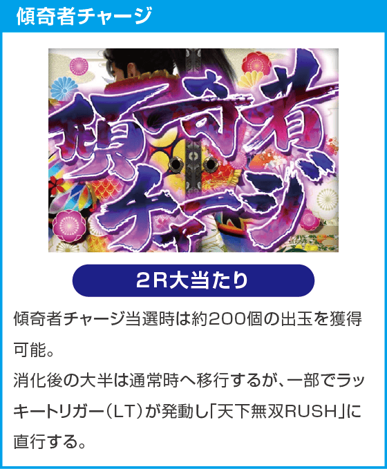 e花の慶次~黄金の一撃のスペック