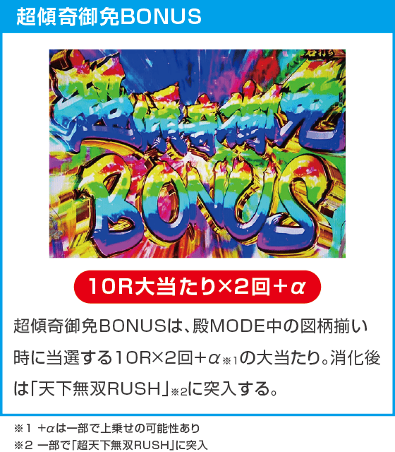 e花の慶次~黄金の一撃のスペック