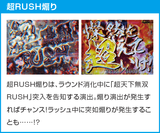 e花の慶次~黄金の一撃のスペック