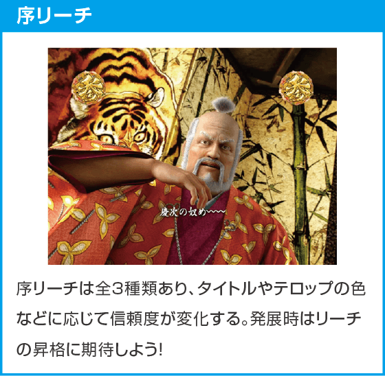 e花の慶次~黄金の一撃のスペック