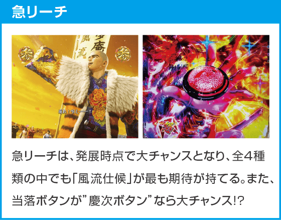 e花の慶次~黄金の一撃のスペック