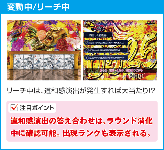 e花の慶次~黄金の一撃のスペック