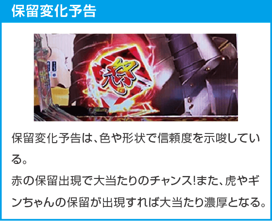 e花の慶次~黄金の一撃のスペック