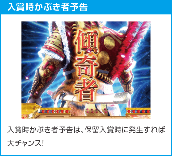 e花の慶次~黄金の一撃のスペック