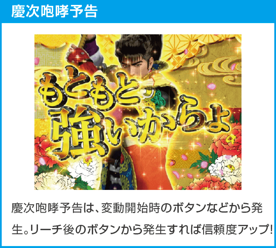 e花の慶次~黄金の一撃のスペック