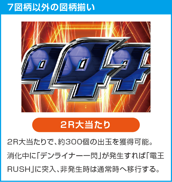 e仮面ライダー電王 デカヘソ239のスペック