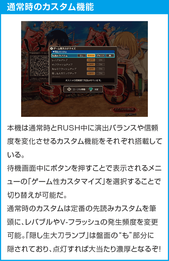eフィーバーもののがたりのスペック